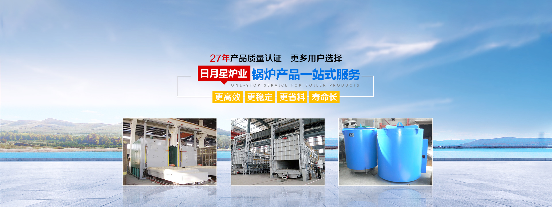 退火淬火回火爐-熔鋁爐-臺車井式爐-箱式電爐廠家價格-新鄉市日月星爐業有限公司