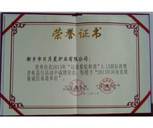 資質榮譽