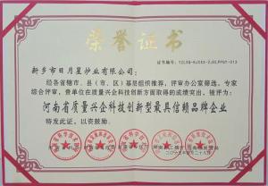 資質榮譽